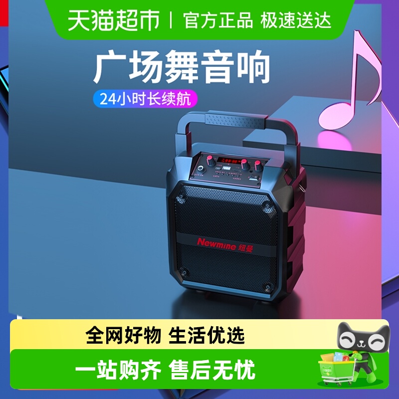 纽曼广场舞蓝牙音响手提便携式