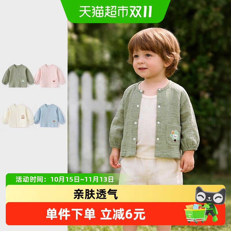 彩婴房A类纯棉亲肤柔软宝宝开衫