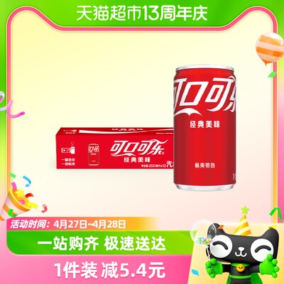 可口可乐碳酸饮料迷你200mlx12罐