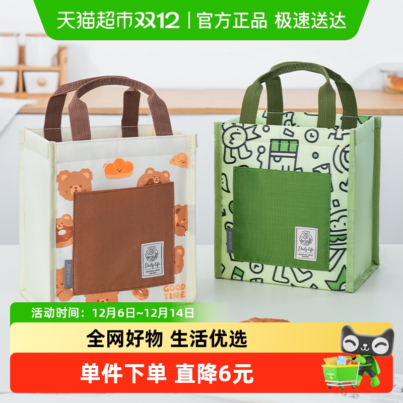 乐扣乐扣铝箔保温便当包手提袋