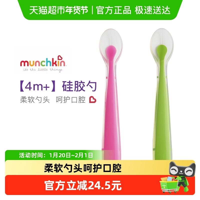 满趣健硅胶勺子新生婴儿辅食勺喂水食品级麦肯齐宝宝软勺,婴童用品,儿童勺,淘宝优惠券,粉丝福利购,淘宝优惠卷