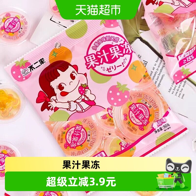 不二家果汁果冻什锦味90g*1袋儿童糖果零食独立包装凑单