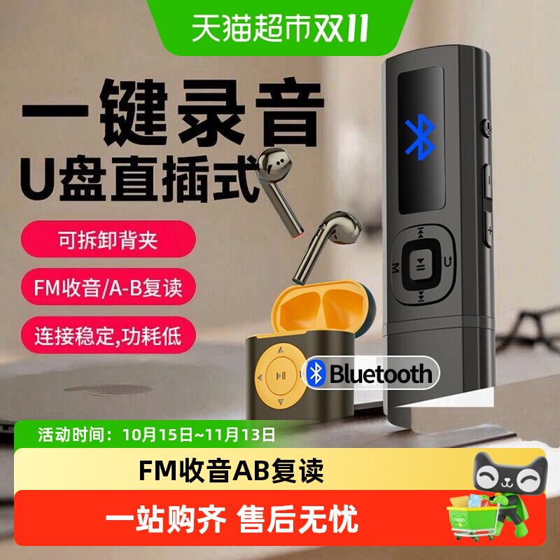 纽曼B57蓝牙MP3播放器U盘直插学生专用便携小随身录音笔音乐录音