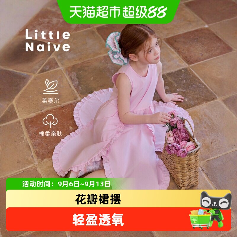 LittleNaive女童花瓣背心裙冰爽