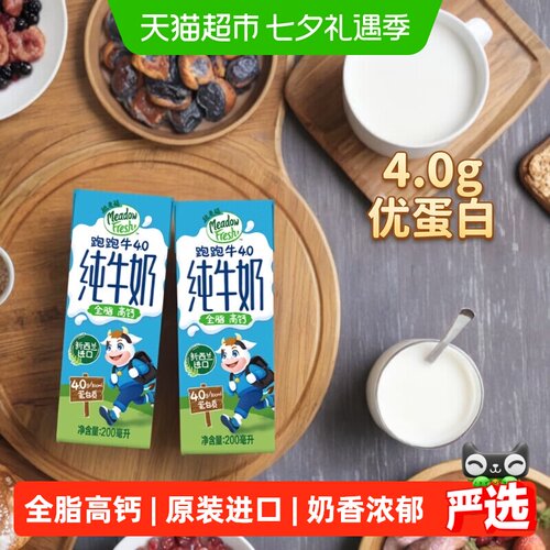 纽麦福新西兰进口儿童高钙奶