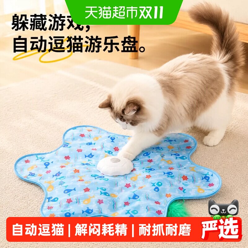 瓜洲牧猫咪捕猎毯多模式智能玩具