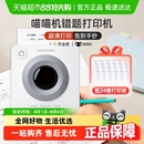 P3S错题免抄神器家用蓝牙便携式 喵喵机错题打印机超清款 学习机