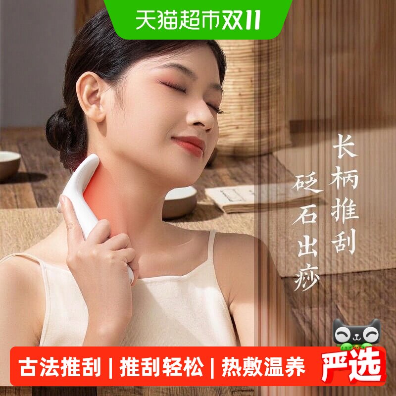 科爱元素刮痧板轻松刮面部砭石美容疏经络提拉通用全身拨筋棒