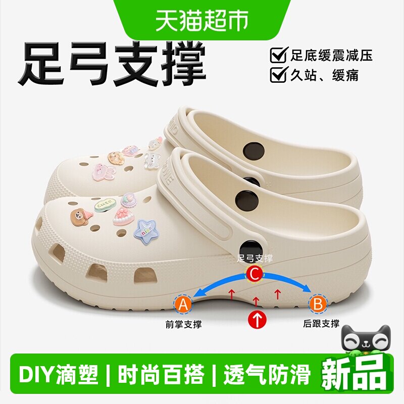 洁丽雅孕妇防滑洞洞鞋女夏新款外穿EVA防臭沙滩鞋有足弓支撑拖鞋