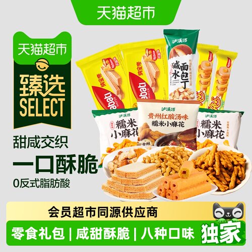 猫超臻选泸溪河面包丁零食礼包