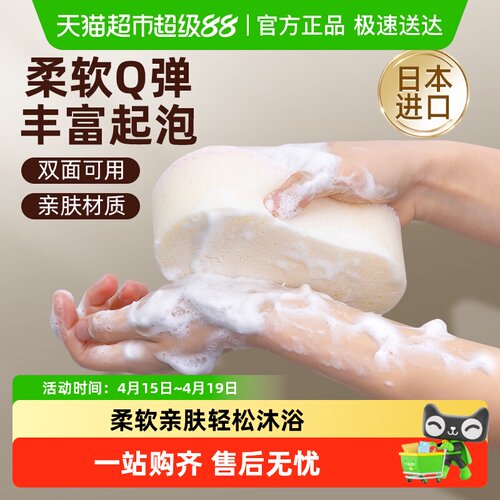 家物语双面两用不伤肤洗浴海绵
