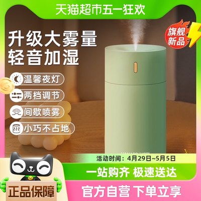 海纳斯usb车载桌面加湿器