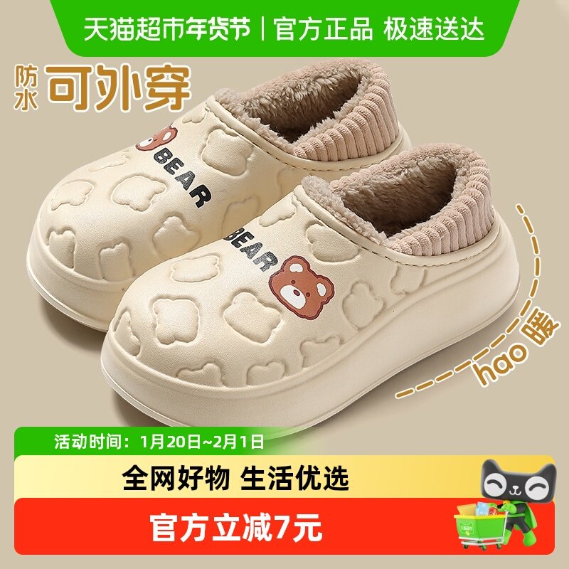 防水棉拖鞋女冬季加绒保暖包跟棉拖防滑室内居家用宿舍卡通棉鞋,居家日用,保暖鞋,淘宝优惠券,粉丝福利购,淘宝优惠卷