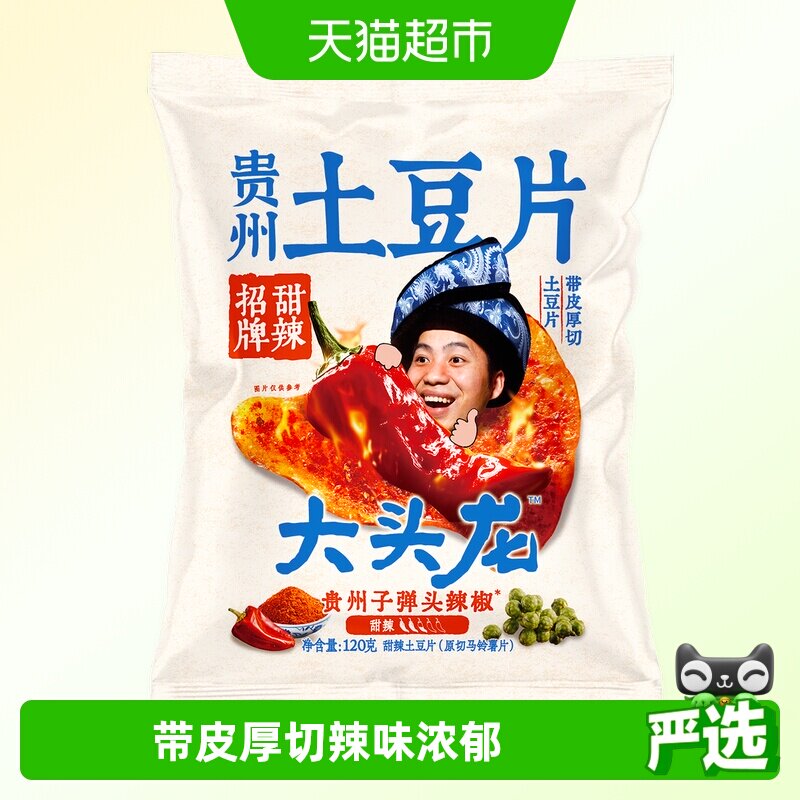 【美味超级享】大头龙麻辣甜辣土豆片多规格口味组合贵州薯片零食