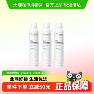 Avene 雅漾舒活泉水噴霧300ml 3瓶套裝 下拉領(lǐng)淘金幣更優(yōu)惠