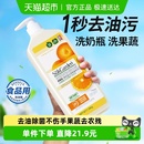 蔬果园洗洁精家庭装 家用果蔬洗涤灵小瓶奶瓶清洁清洗剂宿舍洗碗液