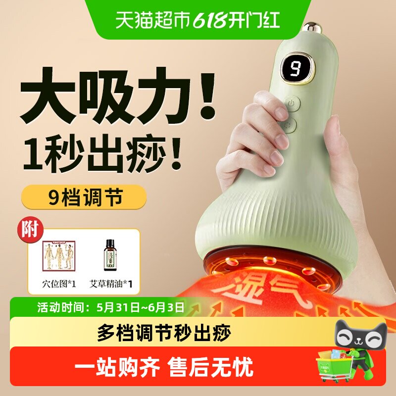 电动刮痧器保健负压仪套装全身通用拔罐经络疏通按摩祛湿气神器