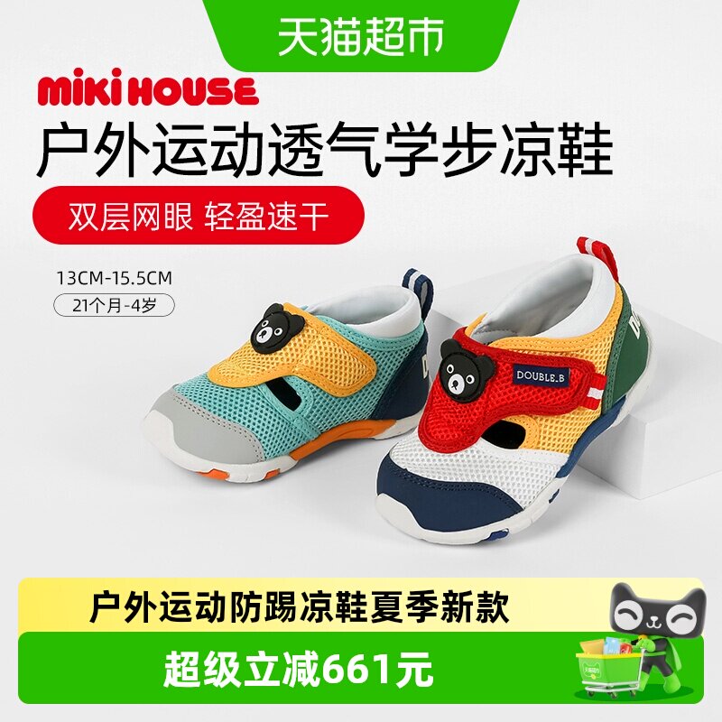 MIKIHOUSE网面透气儿童凉鞋图片