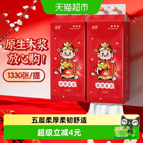 蓝漂5层加厚柔软挂抽纸吸水性强