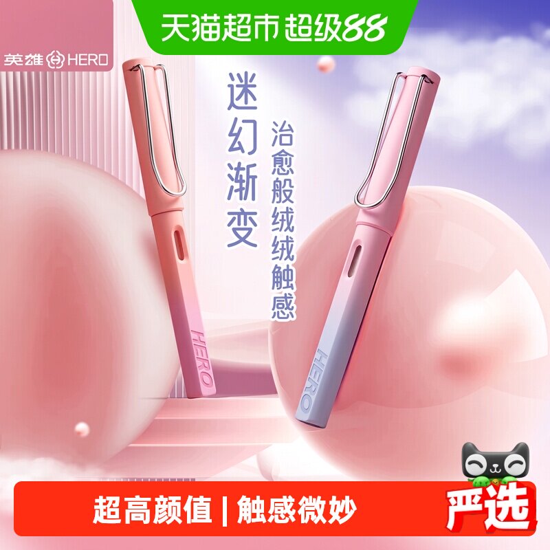 英雄小学生可用可换墨囊钢笔										