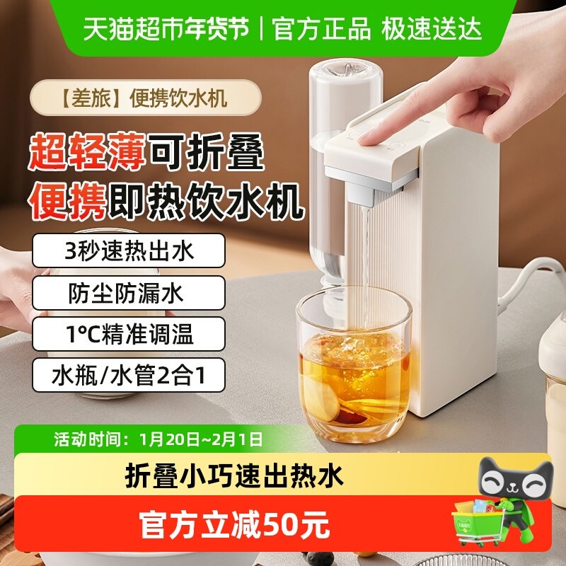 小熊即热式饮水机便携式折叠旅行饮水机台式桌面饮水机便携小型