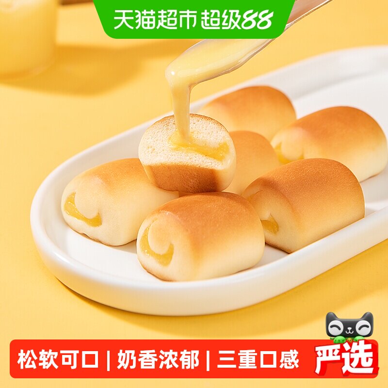 豪士奶香夹心小小面包380g*1盒早餐代餐速食下午茶零食点心糕点