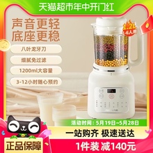 九阳新款破壁机豆浆家用全自动小型多功能榨汁料理机P129