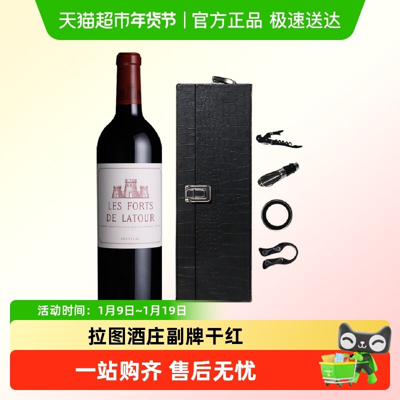 拉图城堡副牌红酒法国进口干红葡萄酒拉图古堡酒庄园一级庄Latour