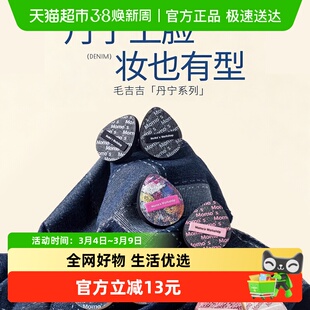 毛吉吉丹宁系列粉扑合集粉底液专用上妆清透服帖妆效细腻无瑕底妆