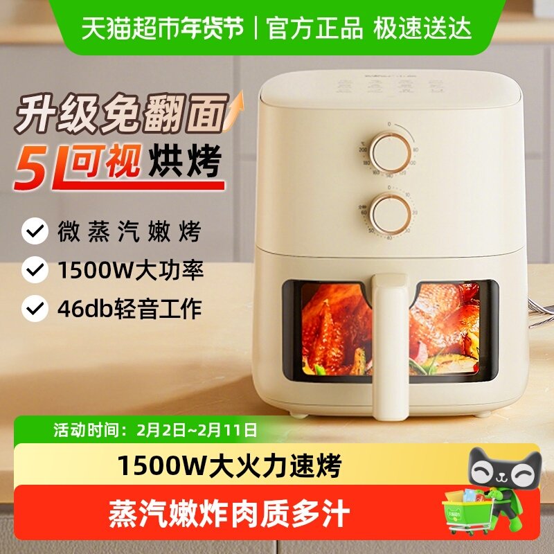 小熊空气炸锅家用免翻面可视多功能大容量空气电炸锅一体薯条机