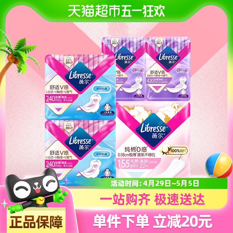 Libresseޱ��ҽ�����������������ҹ��34Ƭ��ϡ��ٷ���Ʒ��