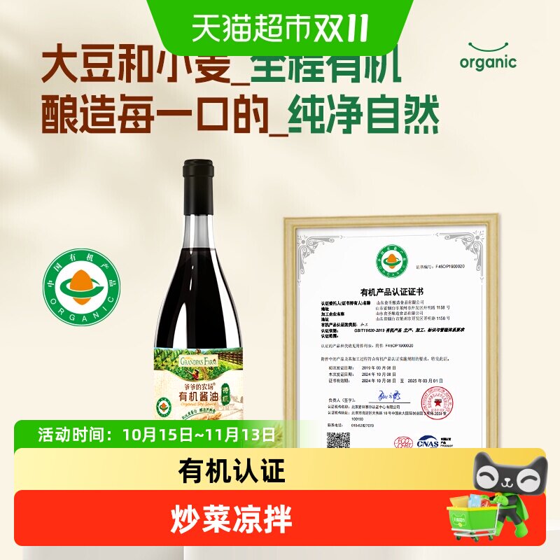 爷爷的农场有机高钙儿童咖喱块