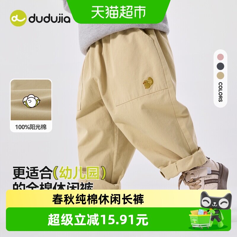 嘟嘟家宝宝秋季休闲梭织纯棉裤子