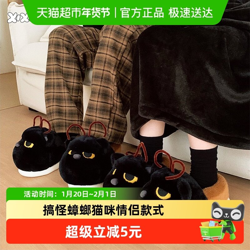 细细条 个性创意搞怪蟑螂猫咪男女棉拖鞋保暖加绒包跟防滑棉鞋冬,居家布艺,居家棉拖/棉鞋,淘宝优惠券,粉丝福利购,淘宝优惠卷