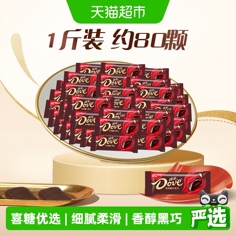 德芙香浓黑巧克力6g散装500g*1袋独立小包装散装喜糖果儿童小零食
