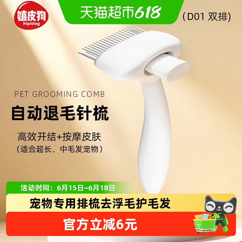 嬉皮狗双排钉耙梳狗狗梳子泰迪宠物用品金属圆头针梳开结去毛美容