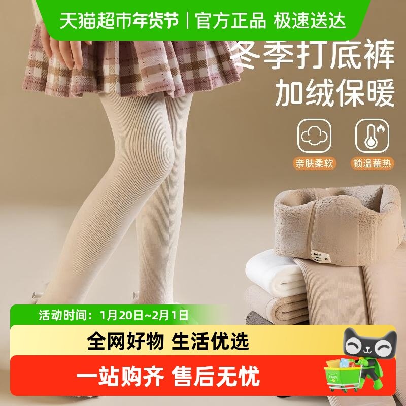 女童打底裤加绒加厚秋冬儿童连裤袜宝宝白色薄绒打底袜外穿配裙,童装/婴儿装/亲子装,儿童袜子(0-16岁),淘宝优惠券,粉丝福利购,淘宝优惠卷