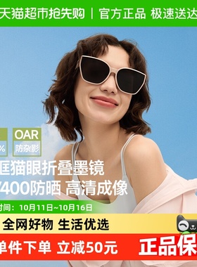蕉下高清大框猫眼折叠墨镜遮阳镜