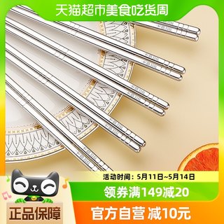广意316L不锈钢筷子 家用防滑筷子套装六环筷5双装GY4002
