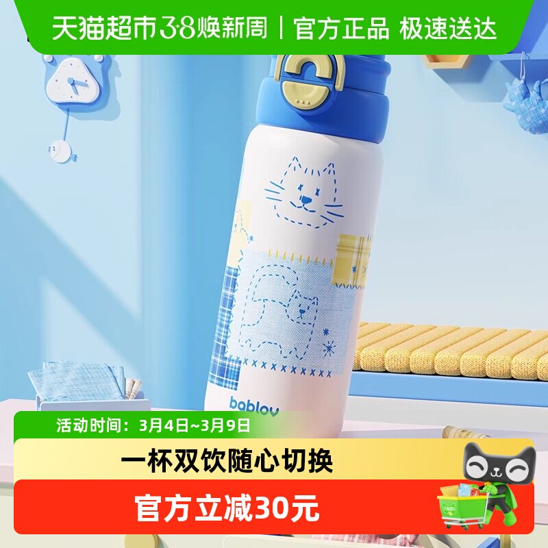 bablov儿童保温杯学生上学专用不锈钢吸管水杯女生高颜值便携杯子
