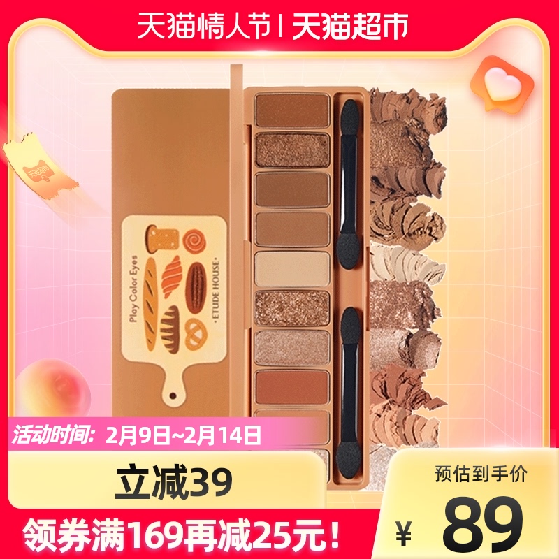 伊蒂之屋十色眼影盘爱丽小屋闪粉片珠光哑光防水烘焙坊大地色8g