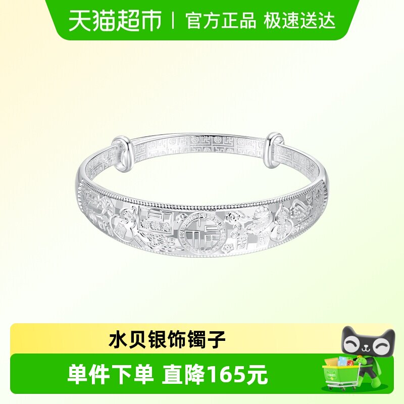水贝银饰足银吉言福字推拉手镯大银镯子新中式女士首饰女生