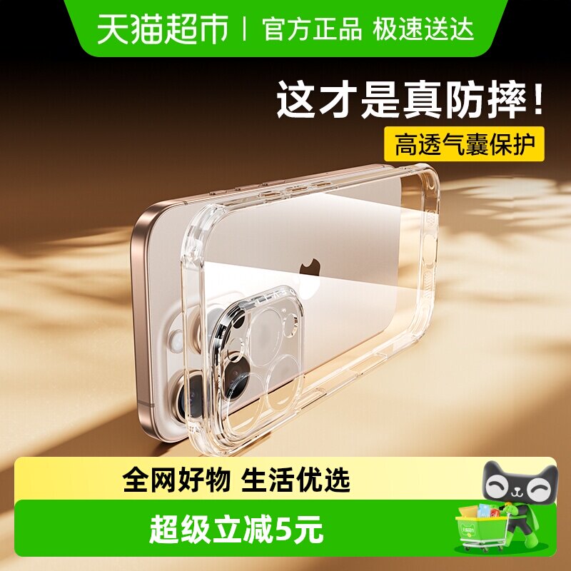 闪魔适用苹果16手机壳iPhone16promax防摔13/14/15Pro全包透明壳