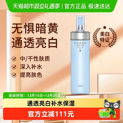 【下拉享秒杀优惠价】澳尔滨乳液清新焕白渗透乳提亮(保湿型)200g