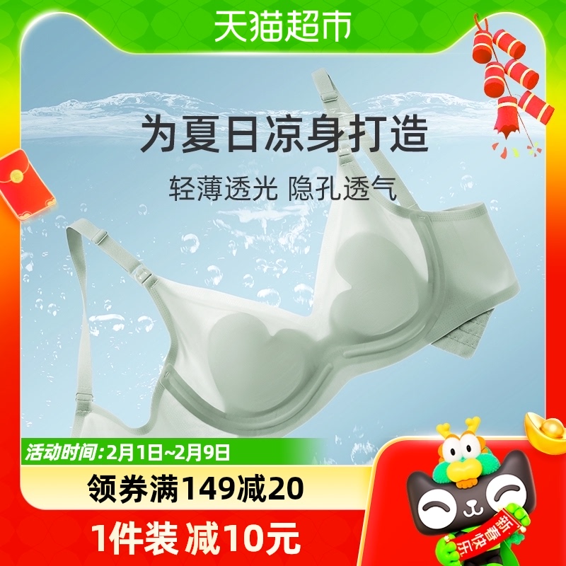 婧麒夏季超薄款哺乳内衣大胸显小聚拢防下垂怀孕产后喂奶孕妇文胸