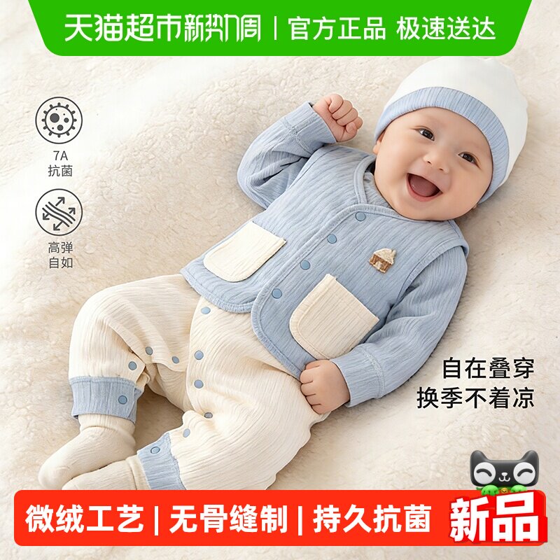 婴蓓依儿童马甲男女宝宝春秋冬A类上衣新生婴儿柔软亲肤坎肩背心