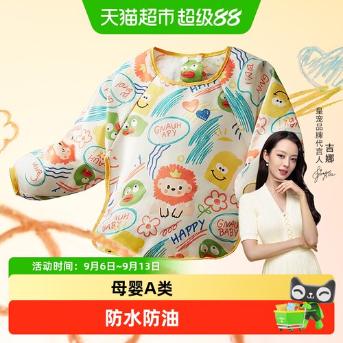 皇宠吃饭防水防脏男女宝婴幼儿