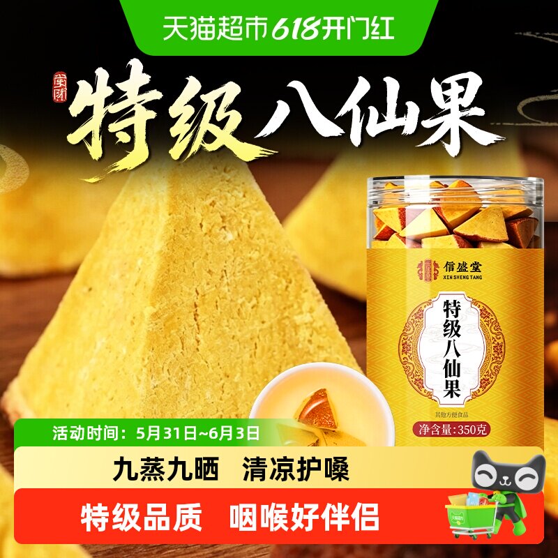 特级化州橘红八仙果干正宗桔红陈皮柚子参白柚蜜饯含清凉润喉嗓
