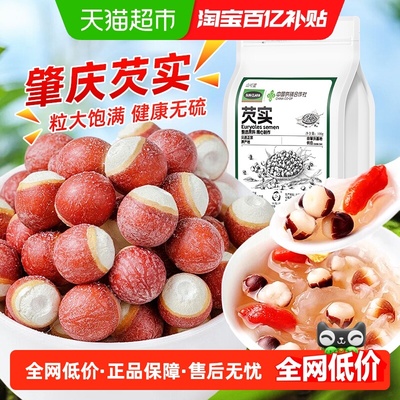 芡实粒大饱满健康无硫软糯易煮