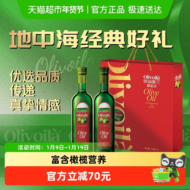 ��ֱ��ר����ŷ��ޱ�������718ml*2ƿ���װʳ���͸ߵ����� 82.34Ԫ